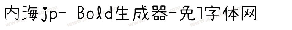 内海jp- Bold生成器字体转换